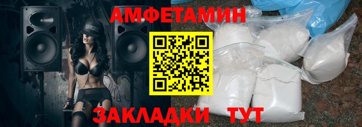 АМФ  Amphetamine Розовый  АМФ  Кизилюрт  Вход с VPN 