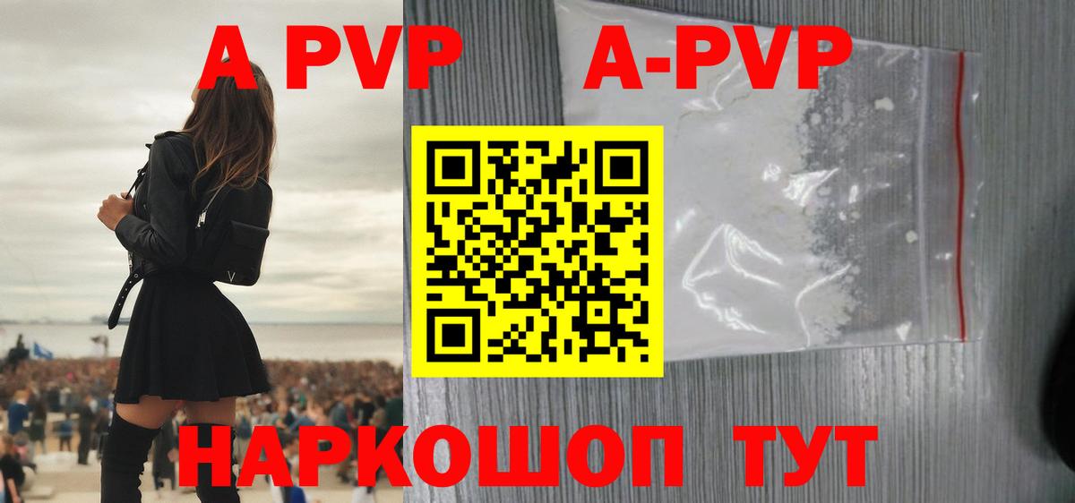A PVP мука Кизилюрт