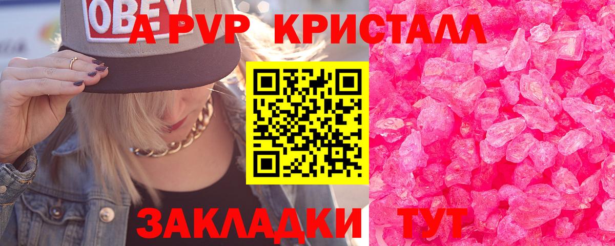 Alfa_PVP Соль  Alfa_PVP  Альфа ПВП мука  Кизилюрт  Вход с VPN  A-PVP СК 