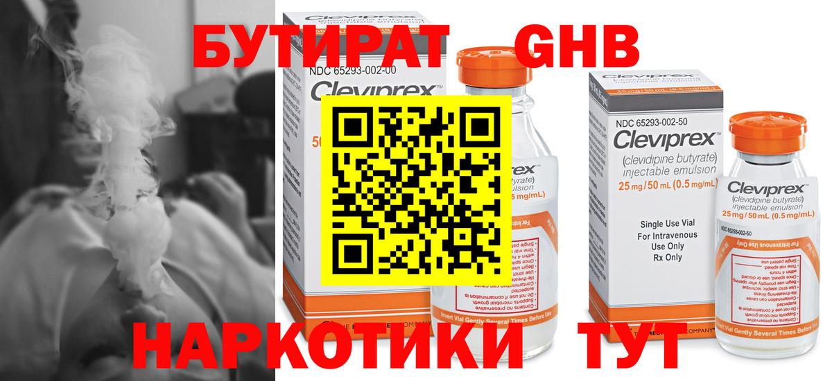 Бутират оксана Кизилюрт