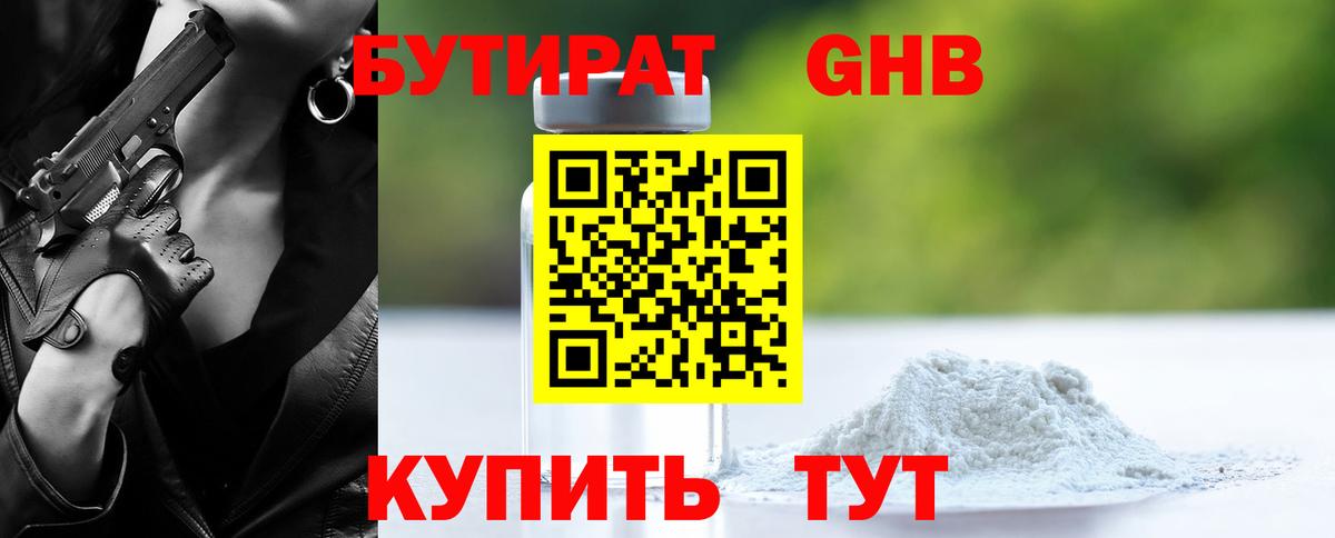 Кизилюрт  БУТИРАТ 1.4BDO  Вход с VPN 