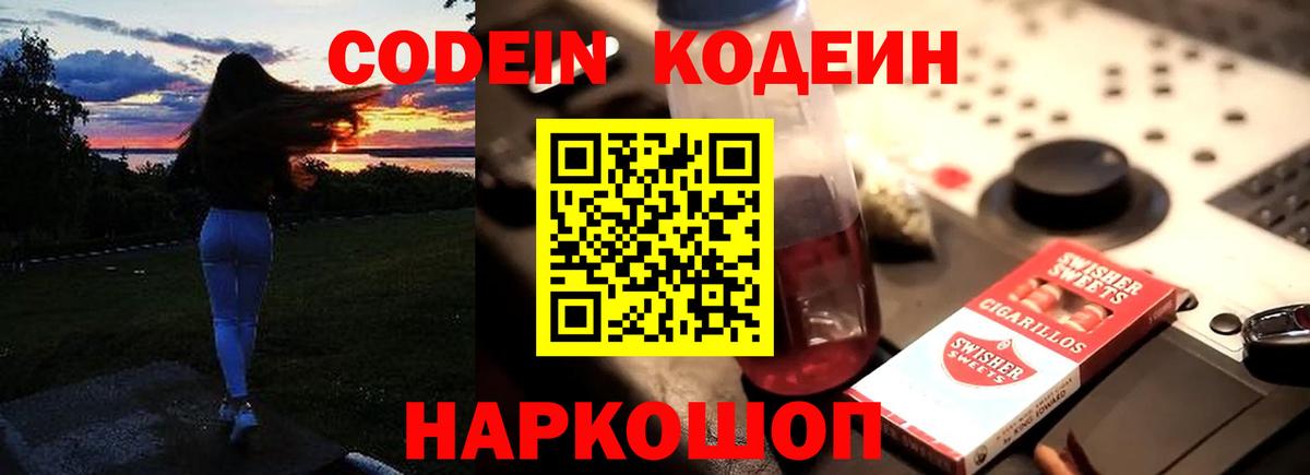 Кизилюрт  Кодеиновый сироп Lean напиток Lean (лин)  Codein напиток Lean (лин)  где купить   Вход с VPN 