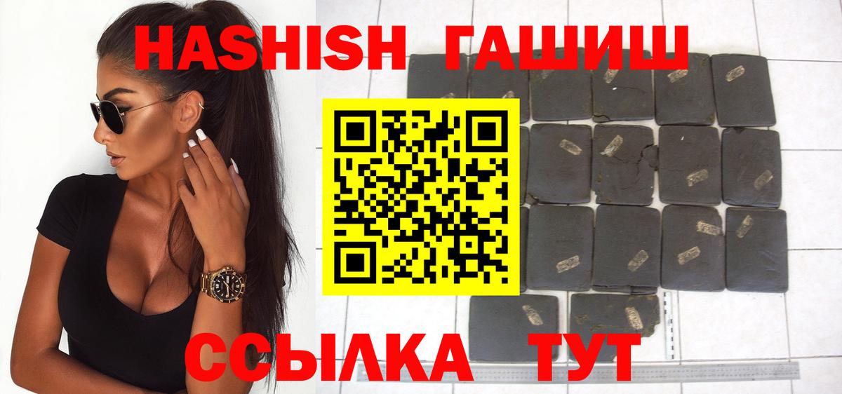 Гашиш гарик  Вход с VPN  Кизилюрт  ГАШИШ VHQ 