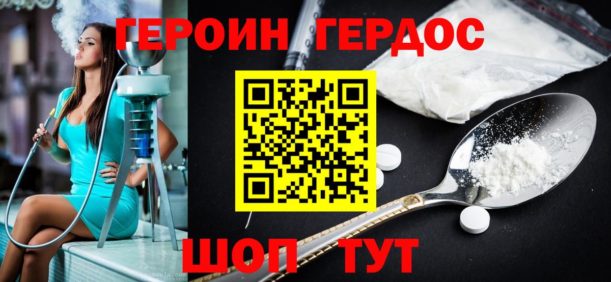 Кизилюрт  ГЕРОИН герыч  Вход с VPN 