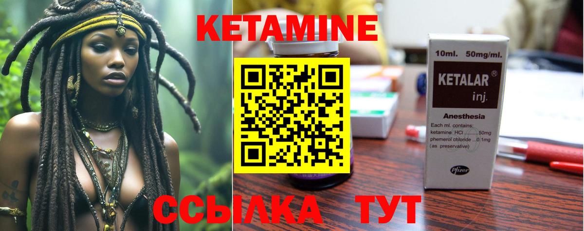 КЕТАМИН VHQ  Вход с VPN  Кизилюрт 