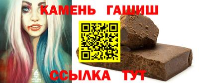 синтетический гашиш Краснодар