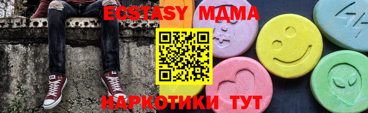 МДМА crystal  МДМА Molly  Кизилюрт  Вход с VPN 