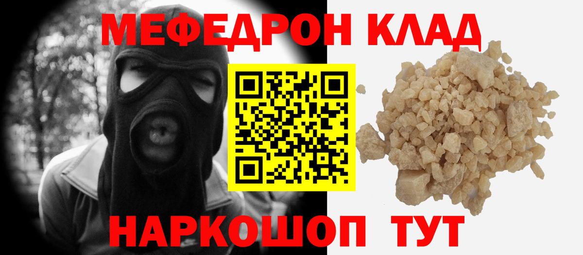 Меф  Кизилюрт