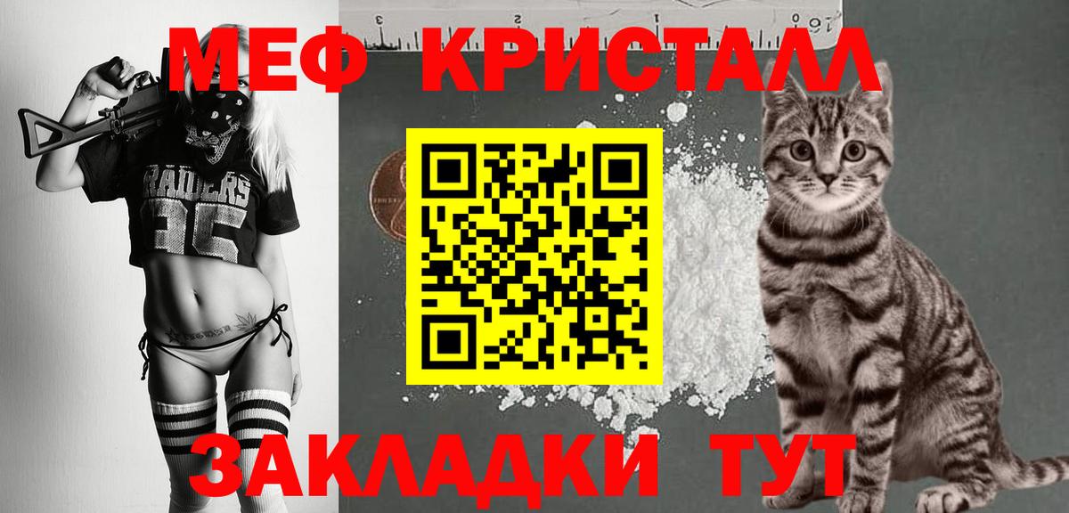 МЯУ-МЯУ кристаллы  Мефедрон  Кизилюрт  Вход с VPN 