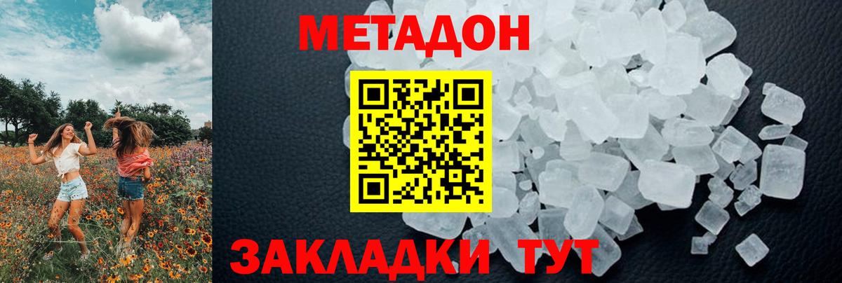 Кизилюрт  МЕТАДОН VHQ  Вход с VPN 
