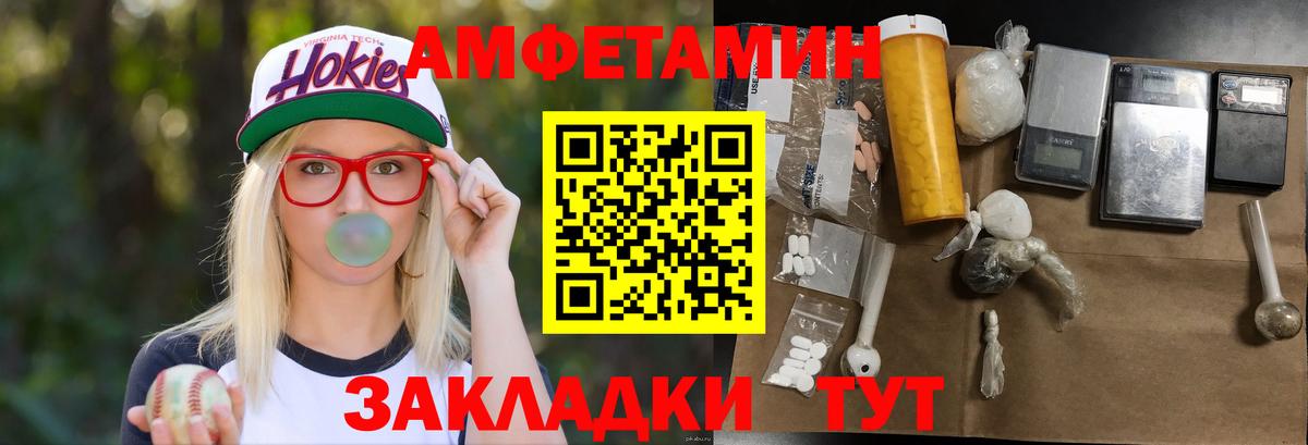 МЕТАМФЕТАМИН Декстрометамфетамин 99.9% Кизилюрт