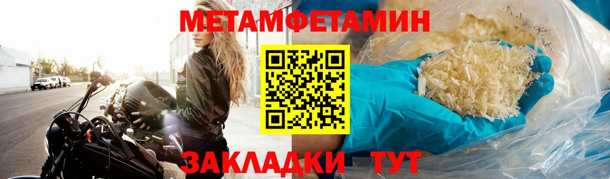 МЕТАМФЕТАМИН мет  МЕТАМФЕТАМИН мет  МЕТАМФЕТАМИН  Кизилюрт  Вход с VPN 